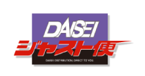 daisei-just